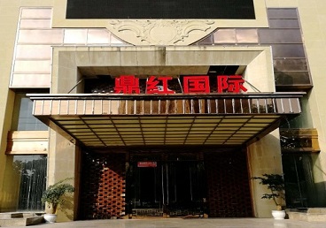 滴道商务KTV真空哪家最开放-鼎红国际KTV消费价格玩乐点评