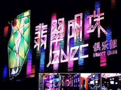 滴道哪里荤的KTV陪酒女漂亮多-翡翠明珠KTV好玩会所体验