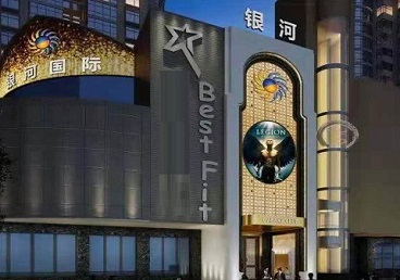 滴道KTV荤台花场公主服务好-银河国际KTV花场消费点评